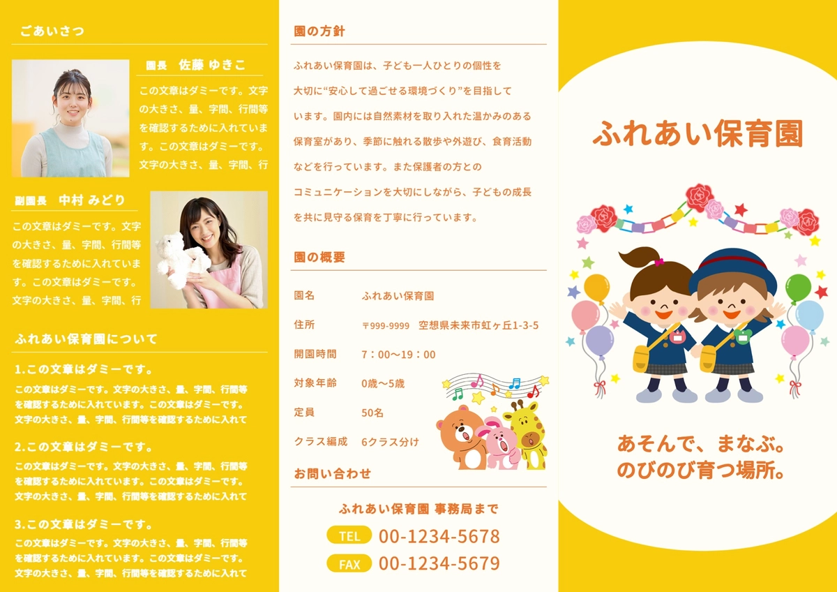 チラシテンプレート28233, チラシ, チラシテンプレート