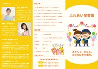 チラシテンプレート28233, チラシ, チラシテンプレート