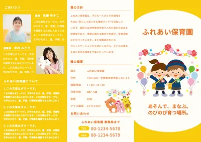 チラシテンプレート28233, チラシ, チラシテンプレート