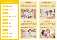 チラシテンプレート28233, チラシ, チラシテンプレート