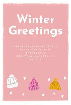 寒中見舞い　帽子イラスト, 寒中見舞い, 寒中見舞いテンプレート