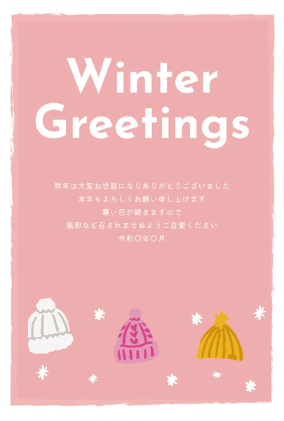 寒中見舞い　帽子イラスト, Thăm hỏi màu lạnh, Thăm hỏi màu lạnh mẫu