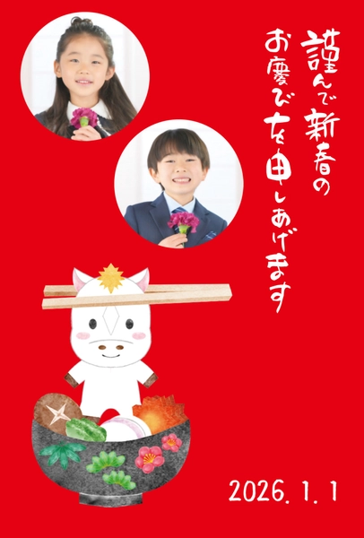 赤うまお雑煮フレーム, New Year Card, New Year Card template