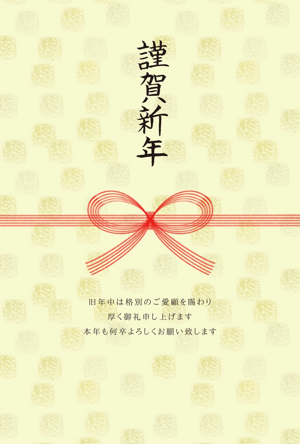 水引デザインの年賀状, 謹賀新年, 黄色, 金色, 年賀状テンプレート