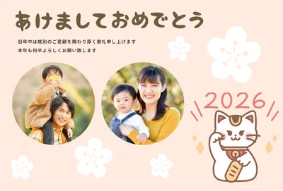 桜と干支猫のやさしい桃色デザイン, 年賀状, 年賀状テンプレート