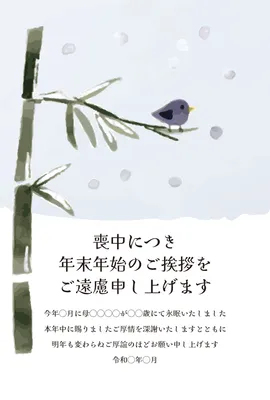 竹にとまる鳥を描いた水彩の喪中はがき, Mourning Postcard, Mourning Postcard template