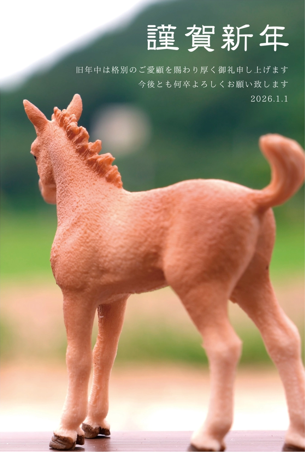 茶色子馬の年賀状デザイン, テンプレート, 茶色, 謹賀新年, 年賀状テンプレート