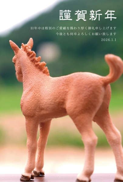 茶色子馬の年賀状デザイン, 年賀状, 年賀状テンプレート