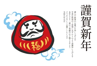 福だるまと雲を描いたコミカルな年賀状, New Year Card, New Year Card template