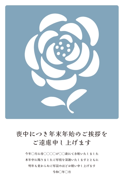 喪中はがき　白い花の切り絵風デザイン, 喪中はがき, 喪中はがきテンプレート
