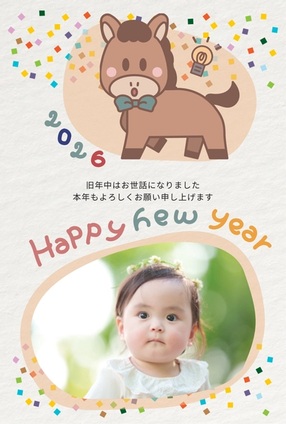 うまのかわいい年賀状2026, 新年卡, 新年卡 模板
