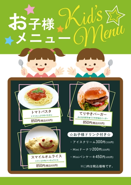 メニューテンプレート26522, メニュー, メニューテンプレート
