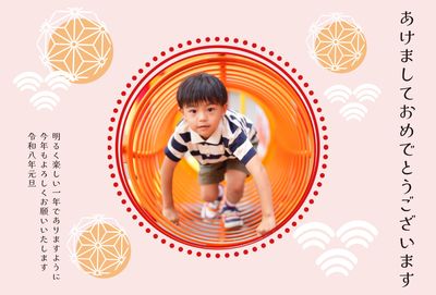 紅白の和柄フォト年賀状