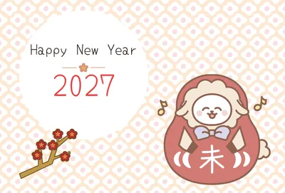 だるま姿の羊と2027を描いた和柄横長の年賀状, 年賀状, 年賀状テンプレート