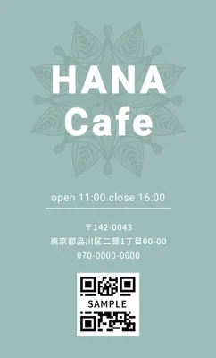 白抜き文字のシンプルな販促ツール（カフェ）, 販促ツール, 販促ツールテンプレート