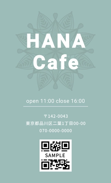 白抜き文字のシンプルな販促ツール（カフェ）, 販促ツール, 販促ツールテンプレート