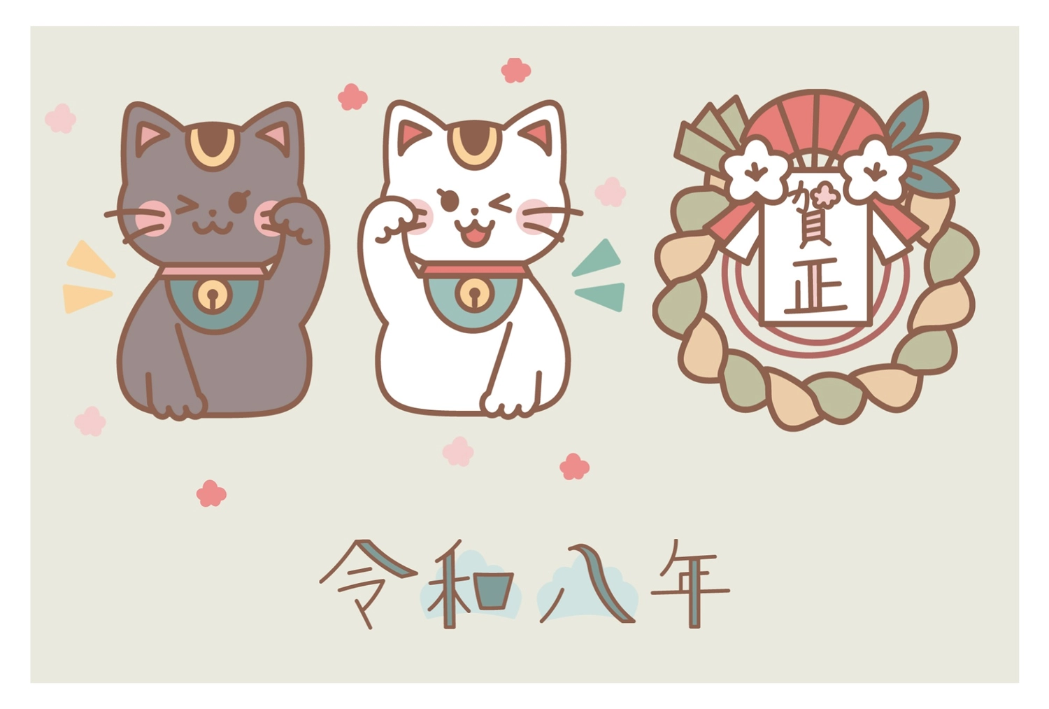 招き猫と令和八年の年賀状, しめ縄, ポップ, 招き猫, 年賀状テンプレート