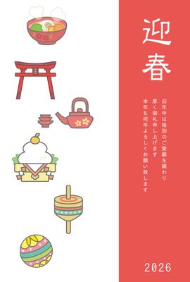 お雑煮と鳥居の2026年賀状