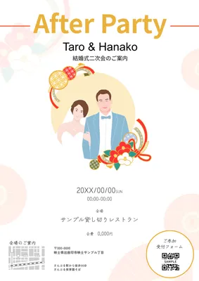 和風装飾の結婚式二次会チラシ
, チラシ, チラシテンプレート