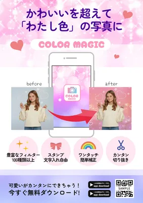 チラシテンプレート28397, チラシ, チラシテンプレート