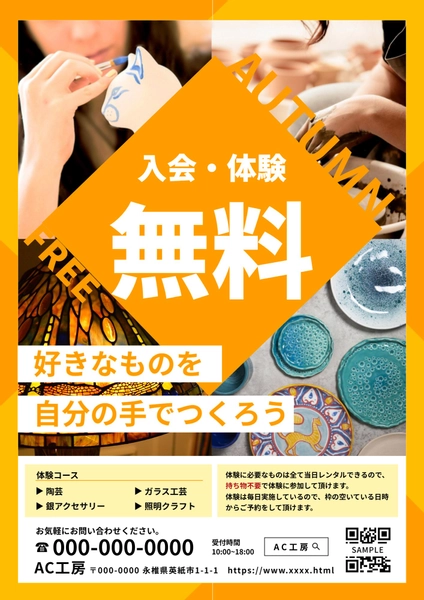 チラシテンプレート26377, チラシ, チラシテンプレート