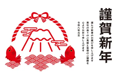 ビジネス向け富士山と鯛の年賀状, 年賀状, 年賀状テンプレート