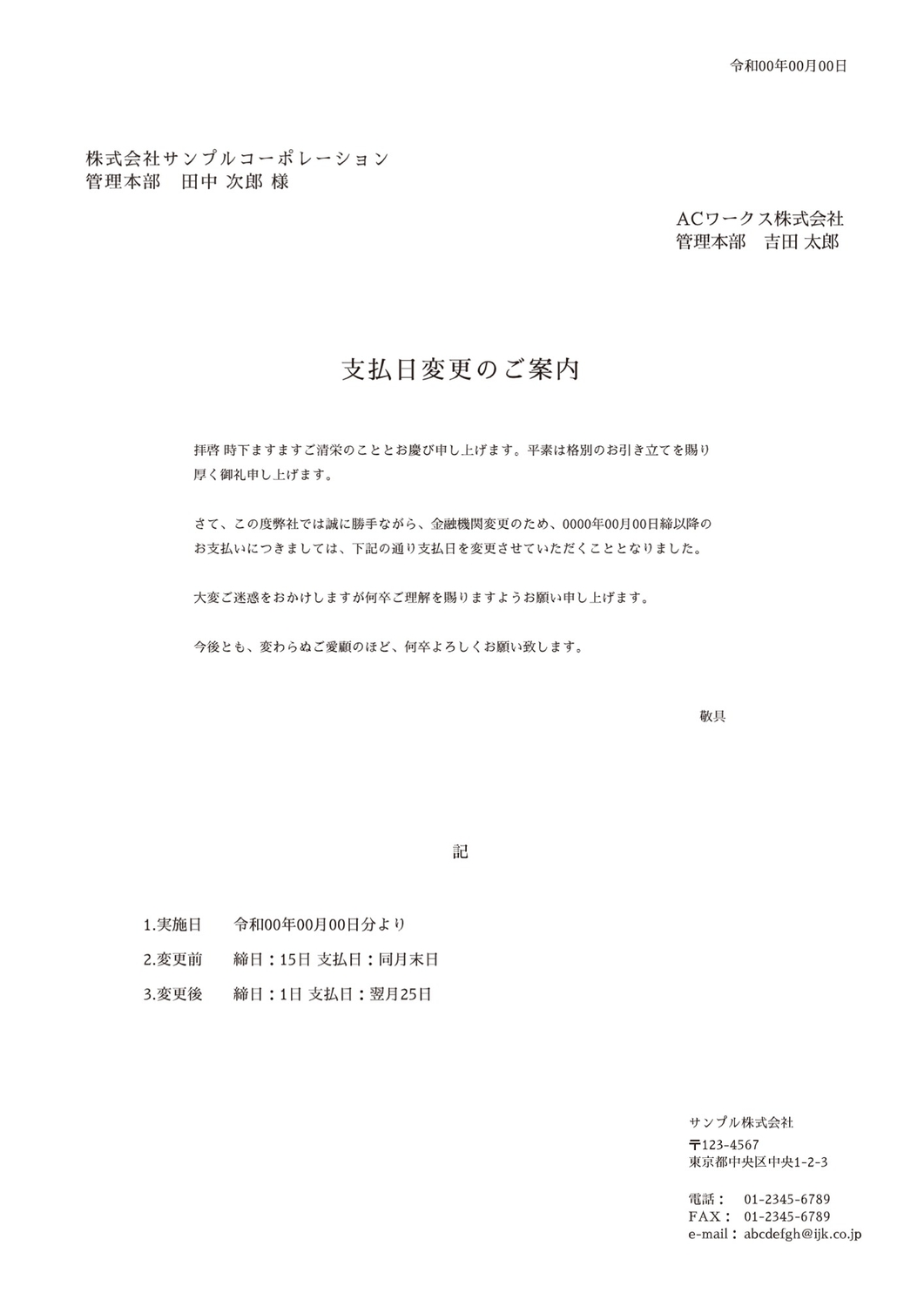 こひ様お支払い専用ページ howto_payment_bank.png
