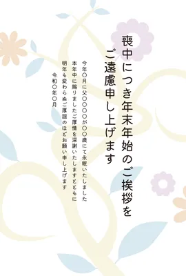 喪中はがき　曲線模様と花のシルエット, 喪中はがき, 喪中はがきテンプレート