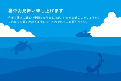 海中モチーフの暑中見舞いカードデザイン
, メッセージカード, メッセージカードテンプレート