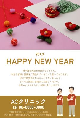 ビジネス向け新年飾りと人物の年賀状