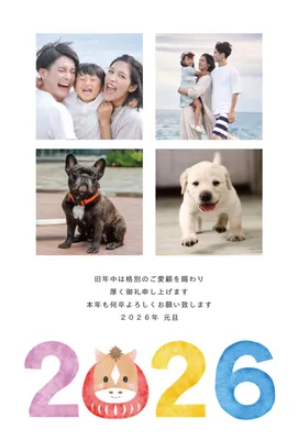2026と写真フレーム, 年賀状, 年賀状テンプレート