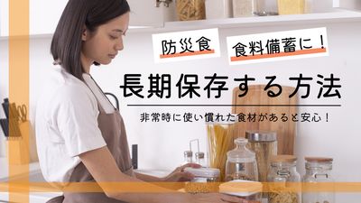 食材の保存用容器を持っている女性の写真の食品長期保存方法のYoutubeのサムネイル