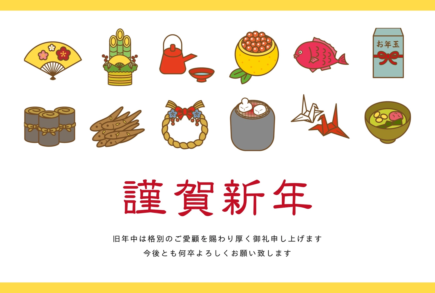 御節料理と謹賀新年の年賀状, 白, 謹賀新年, 鯛, 年賀状テンプレート