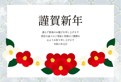 ビジネス向け椿と葉の年賀状, 年賀状, 年賀状テンプレート