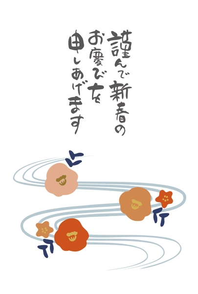 扇子飾りの筆文字年賀状, 年賀状, 年賀状テンプレート