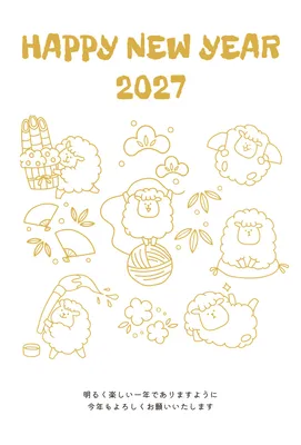 六匹の羊を線画で描いた2027年おしゃれ年賀状, New Year Card, New Year Card template