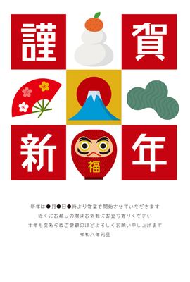 ビジネス向け賀正マス目デザイン