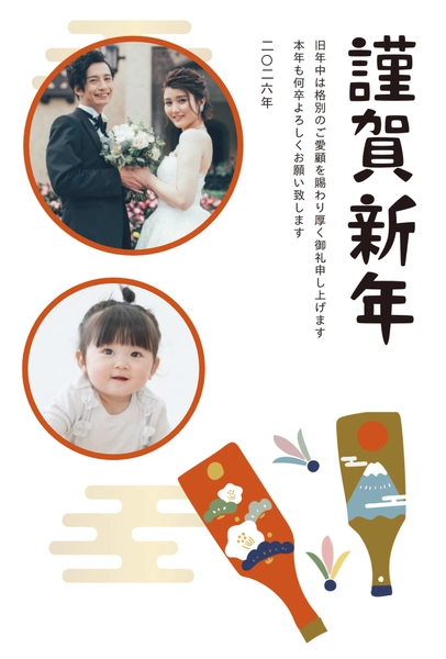 羽子板と和柄フォト年賀状, New Year Card, New Year Card template