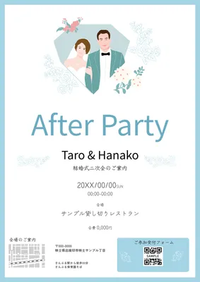 水色ボタニカルな結婚式二次会チラシ
, チラシ, チラシテンプレート