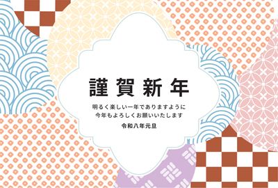 市松模様フレームの和風年賀状