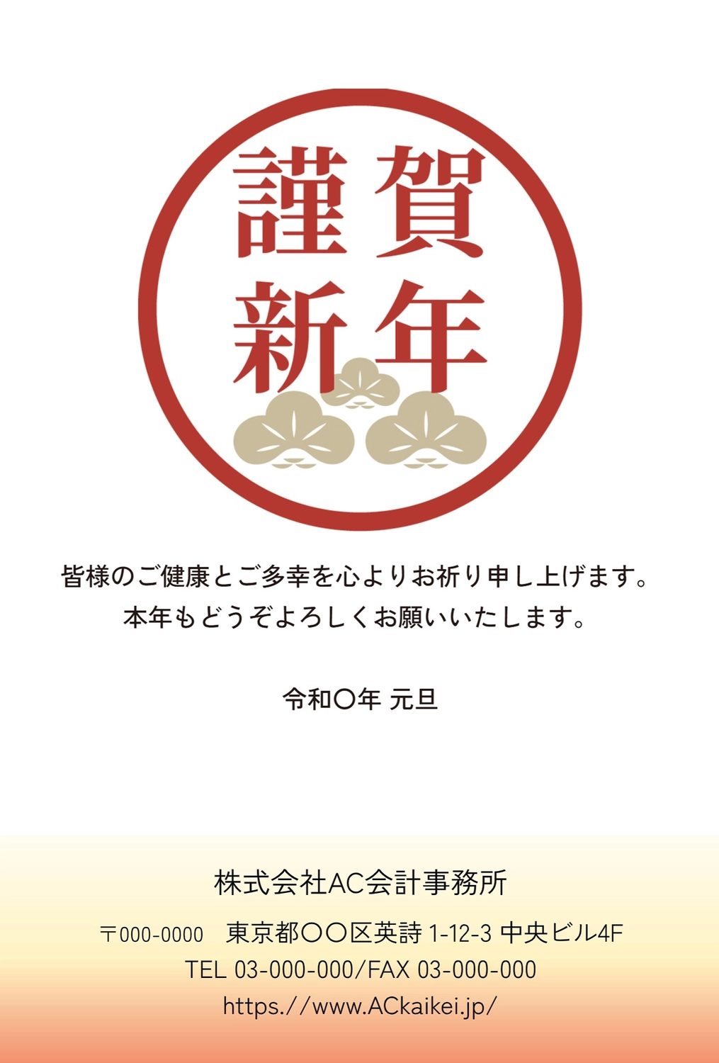 年賀状テンプレート27590, メッセージ, ビジネス, 縦長, 年賀状テンプレート