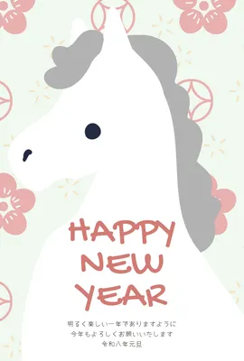 HAPPY NEW YEAR ピンクの馬イラスト年賀状, 新年卡, 新年卡 模板