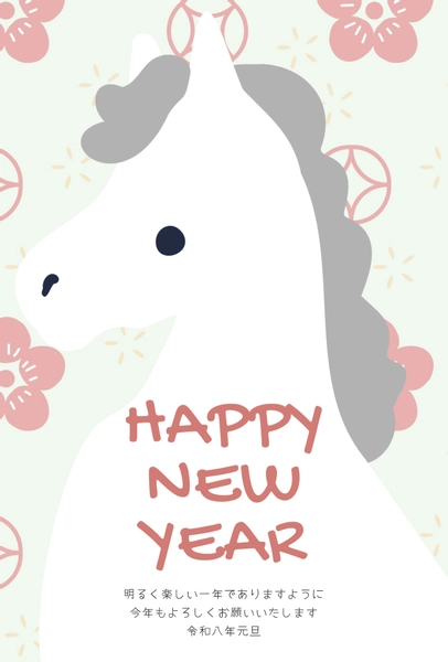 HAPPY NEW YEAR ピンクの馬イラスト年賀状, Thiệp năm mới, Thiệp năm mới mẫu