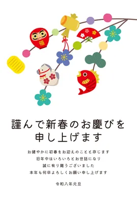おしゃれなだるまと梅の年賀状, 新年卡, 新年卡 模板
