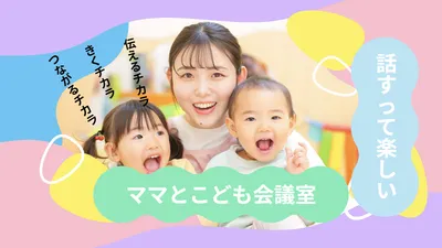 親子の会話をテーマにした子育てチャンネルサムネイル
, Youtube Thumbnail, Youtube Thumbnail template