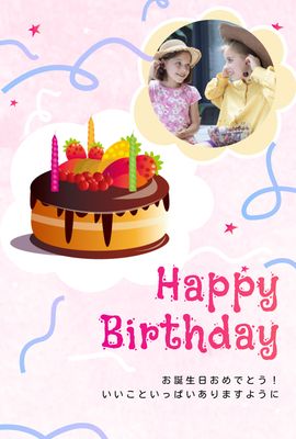 誕生日ケーキと笑顔の女の子写真入りバースデーカード