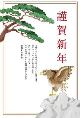 松と鷹を描いた格式ある和風年賀状, 年賀状, 年賀状テンプレート