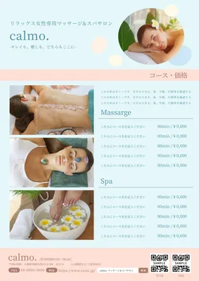 スパリラクゼーションチラシデザイン（calmo.）, 전단지, 전단지 템플릿