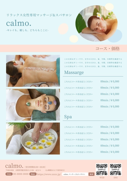 チラシテンプレート26023, チラシ, チラシテンプレート