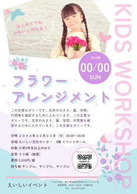 子供向けのガーリーな花ワークショップチラシ
, Flyer, Flyer template